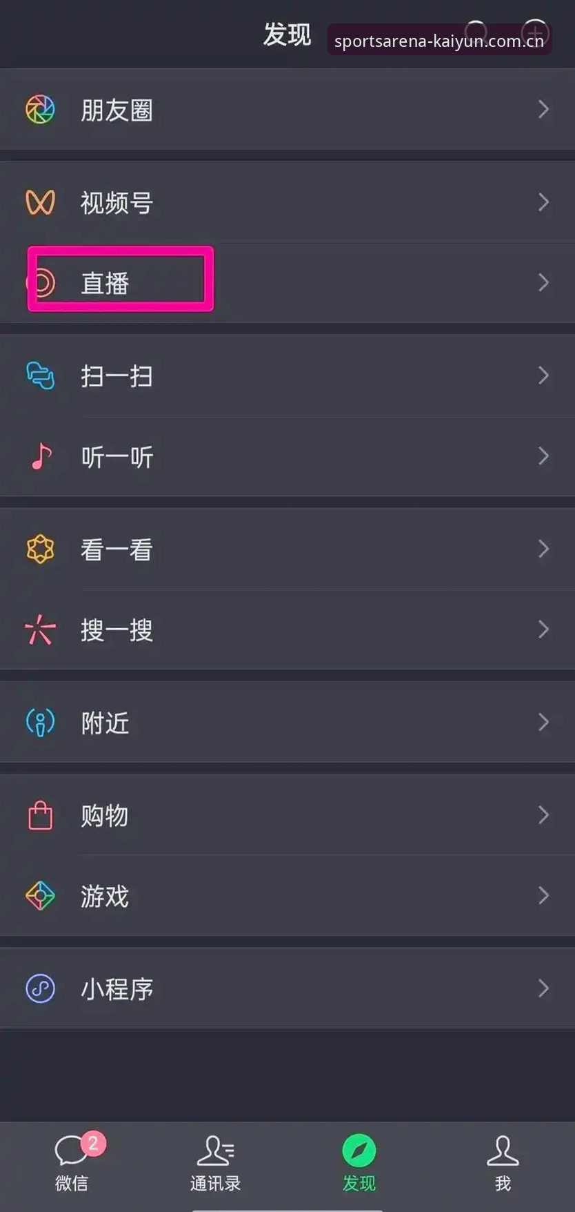 凯云直达入口 kaiyun体育官网直达入口操作教程:从注册到观看直播的完整指南