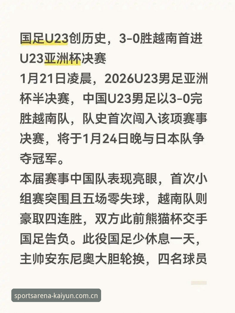 世界杯扩军66队实用观赛指南：从历史数据看中国男足的绝佳机遇