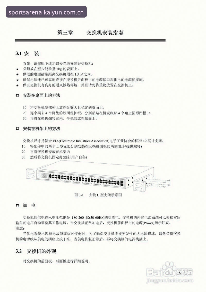 凯云体育官网安装失败实用解决指南：从v3.1.5版本到支付充值问题全解析